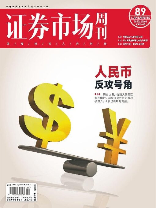 Title details for Capital Week 證券市場週刊 by SEEC Media Group Limited - Available